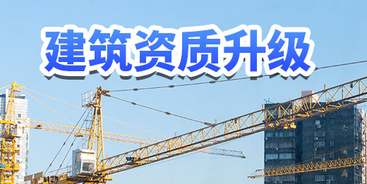 建筑總承包資質(zhì)管理辦法對(duì)企業(yè)有哪些影響？