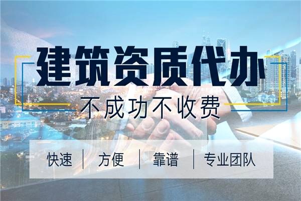 北京建筑資質(zhì)轉(zhuǎn)讓：讓建筑資質(zhì)獲取更便捷！