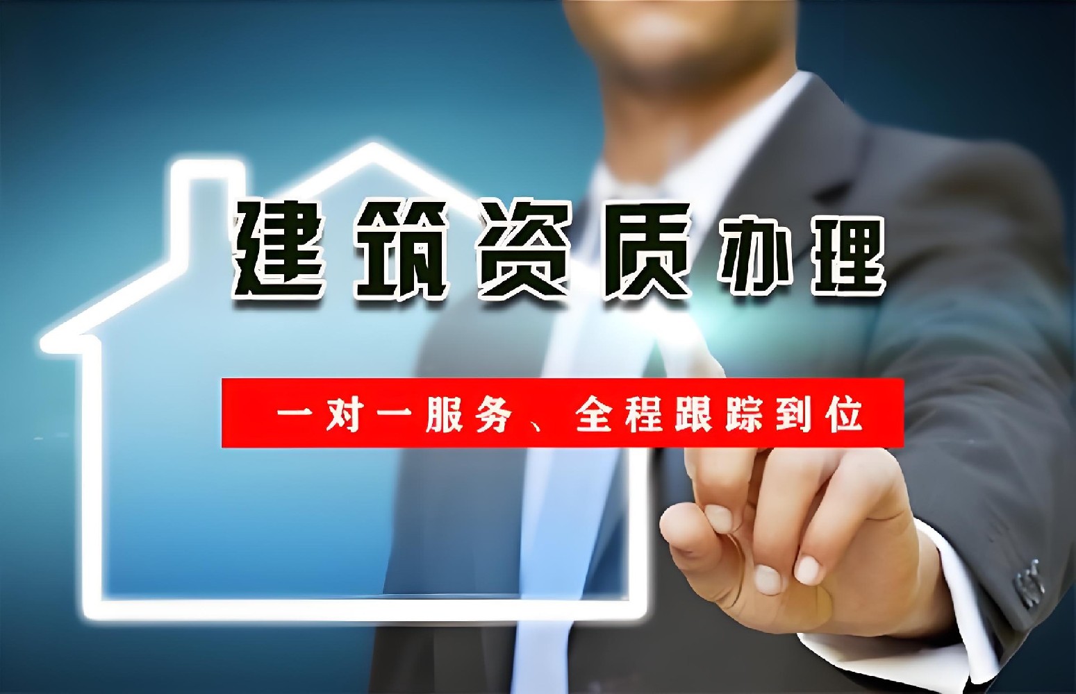 北京建筑資質(zhì)增項(xiàng)怎么辦？攻略看這里！