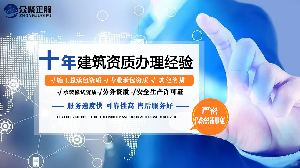 北京建筑資質(zhì)辦理，助力企業(yè)騰飛，共創(chuàng)未來