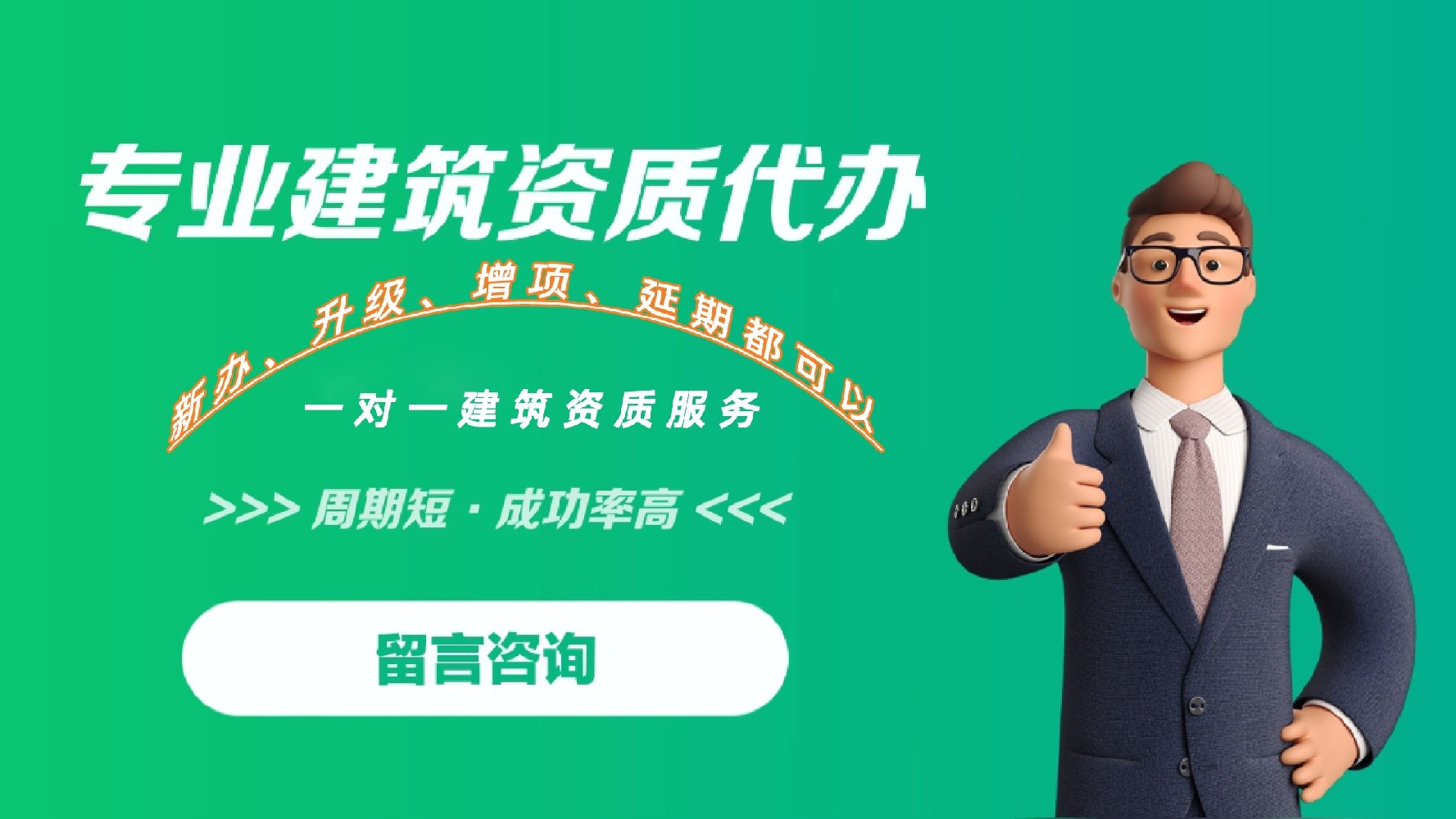 建筑公司資質(zhì)全流程解析：申請、延期與常見問題指南