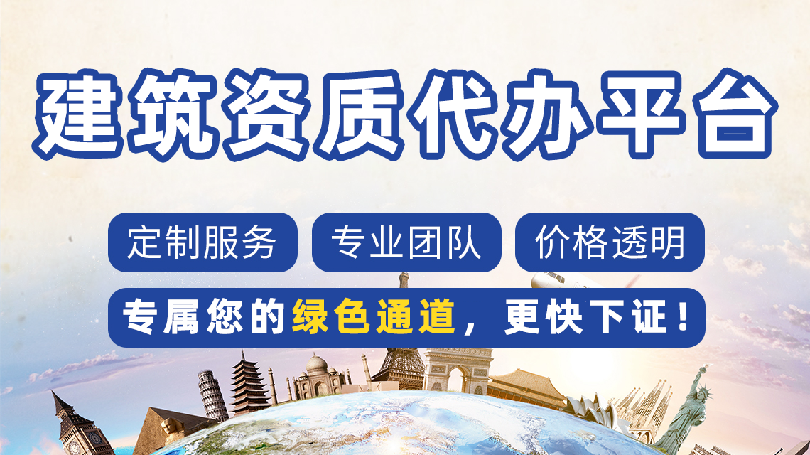北京水利水電總包二級(jí)資質(zhì)辦理