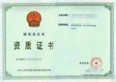 2020年，建筑資質辦理發(fā)生了哪些變化？