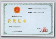 建筑裝修裝飾工程專(zhuān)業(yè)承包