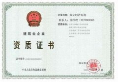 建筑幕墻工程專(zhuān)業(yè)承包企業(yè)資質(zhì)