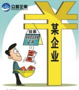 眾聚企服小課堂：關(guān)于資質(zhì)掛靠，這些法律知識(shí)你一定要知道！