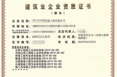 施工勞務(wù)企業(yè)資質(zhì)（不分等級(jí)）