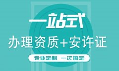 鐵路工程施工總承包三級(jí)資質(zhì)的承包范圍有哪些？該資質(zhì)應(yīng)該如何申請(qǐng)？
