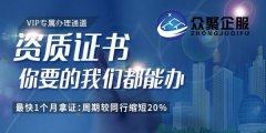 2021年，辦理建筑資質(zhì)的價格會上漲嗎？