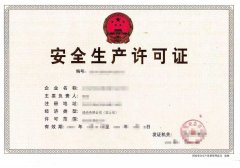 如果您的安全生產(chǎn)許可證申辦沒有通過，一般是因為這些原因！