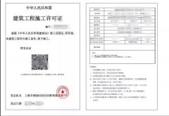 住建部：2021年1月1日起，全面推行建筑工程施工許可證電子證照