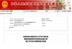 重磅，住建部新政：9個省市這些項目可以不用辦理施工許可證！