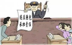 眾聚小課堂：中標人轉(zhuǎn)包、違法分包的法律風險