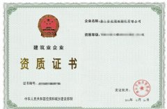 建筑企業(yè)沒有資質(zhì)接工程，后果很嚴(yán)重！