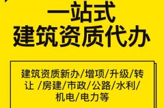 眾聚小課堂：都說建筑一級資質(zhì)難辦，究竟難辦在哪里？