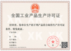 北京市建筑用鋼筋、水泥等重要工業(yè)產(chǎn)品生產(chǎn)許可證如何辦理？