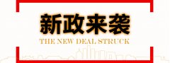 2021年，最新的建筑資質(zhì)政策改革后，企業(yè)將會(huì)得到哪些