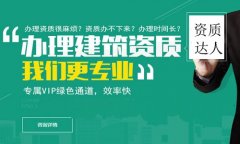 建筑施工資質(zhì)新辦和轉(zhuǎn)讓，這兩者的區(qū)別究竟在哪里？