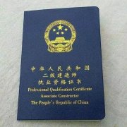 不小心丟失了建造師證書，應(yīng)該怎么辦？