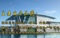 眾聚小課堂：建筑業(yè)資質(zhì)辦理，資質(zhì)是不是越多越好？