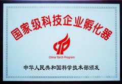天津市科技企業(yè)申請科技企業(yè)孵化器，需要具備哪些條件？