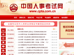 施工員證報名官網(wǎng)是哪個？網(wǎng)址是多少？