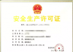 安全許可證過期了會面臨罰款嗎？