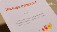 《網(wǎng)絡(luò)交易監(jiān)督管理辦法》出臺，將于2021年5月1日起施行！
