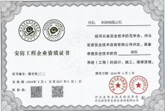 安防資質(zhì)是什么？安防資質(zhì)的辦理?xiàng)l件和要求有哪些？