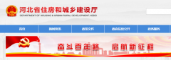 河北：實(shí)施失信聯(lián)合懲戒措施，保障建筑領(lǐng)域農(nóng)民工工資支付!