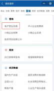電子營(yíng)業(yè)執(zhí)照如何下載和領(lǐng)取？