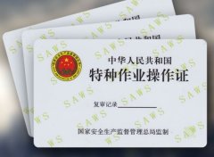 消防行業(yè)特種人員職業(yè)技能的鑒定，申報(bào)條件及報(bào)名有哪些要求
