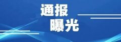 河北：12家企業(yè)工傷保險承諾不實，被撤銷安全生產(chǎn)許可證，且3年內(nèi)不得再次申請！