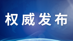 北京：《北京市無障礙環(huán)境建設(shè)條例》2021年11月1日起施行。