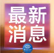 《反電信網(wǎng)絡(luò)詐騙法草案》提請審議，擬立法對改號電話進(jìn)行封堵攔截！