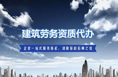 辦理建筑資質(zhì)時(shí)有哪些環(huán)節(jié)需要特別注意？