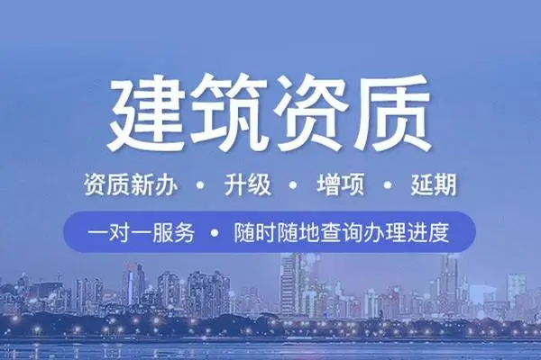 辦理建筑資質(zhì)需要如何準備業(yè)績？
