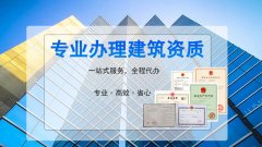 為什么要辦理施工勞務資質(zhì)